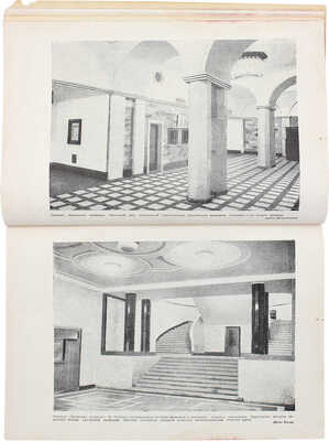 Советское фото. Ежемесячный художественно-творческий научно-технический журнал. 1935. № 7. М., 1935.